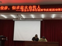 甘做人梯托俊彦，但求薪火有传人