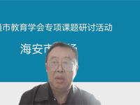 开题明思路 指引促成长