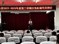 务实笃行担使命 凝心聚力再启程