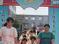 开笔启智   礼润人生