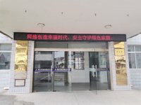 筑牢网络安全 净化绿色校园